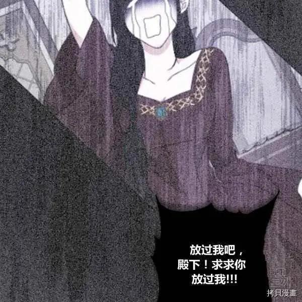 《成为颓废小说主人公的夫人》第35话 第44页
