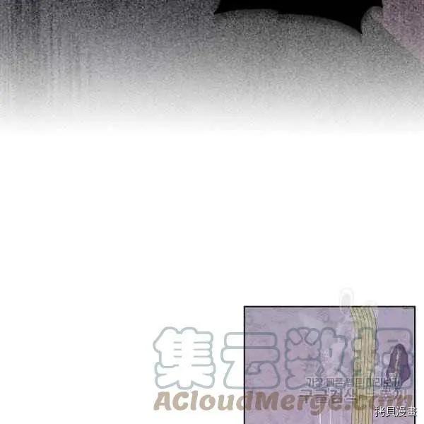 《成为颓废小说主人公的夫人》第35话 第45页