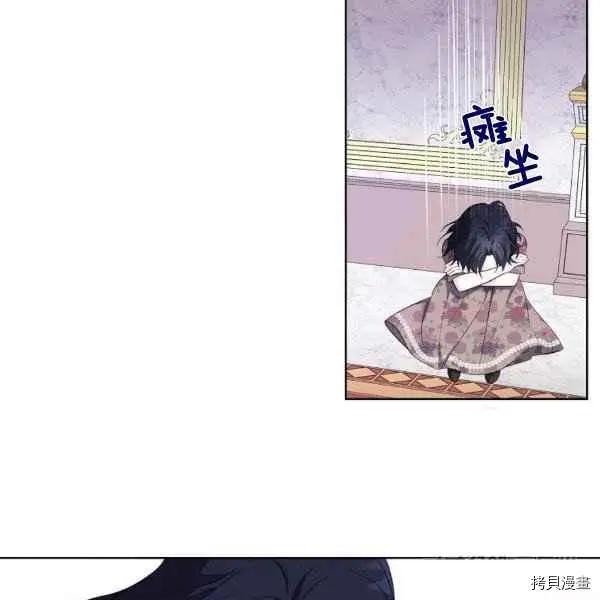 《成为颓废小说主人公的夫人》第35话 第46页