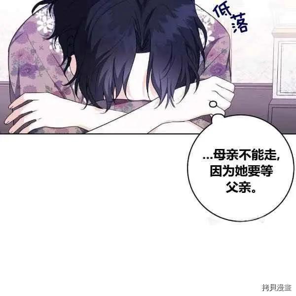 《成为颓废小说主人公的夫人》第35话 第47页
