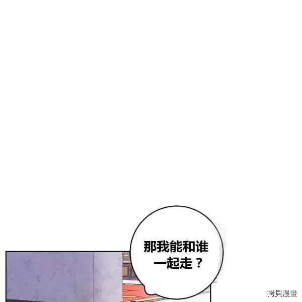 《成为颓废小说主人公的夫人》第35话 第48页