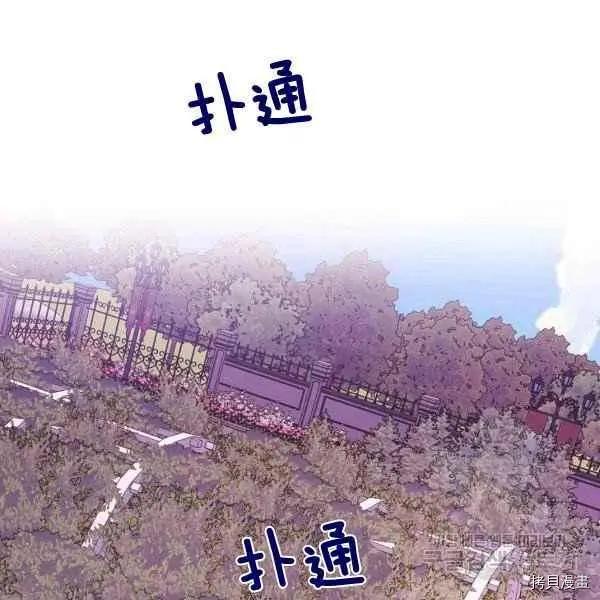 《成为颓废小说主人公的夫人》第35话 第4页