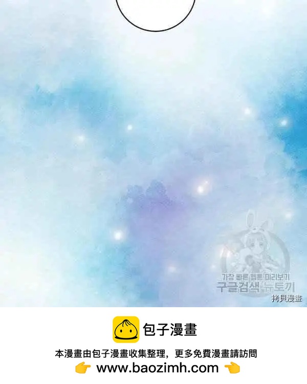 《成为颓废小说主人公的夫人》第35话 第50页