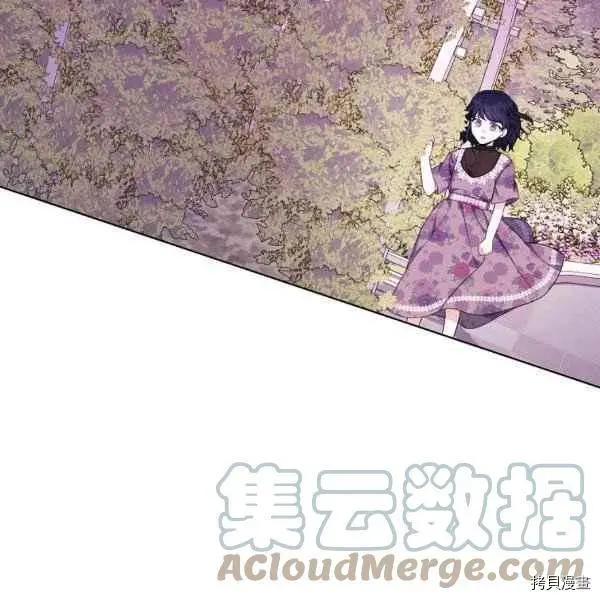 《成为颓废小说主人公的夫人》第35话 第5页
