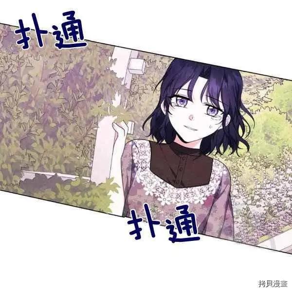 《成为颓废小说主人公的夫人》第35话 第6页
