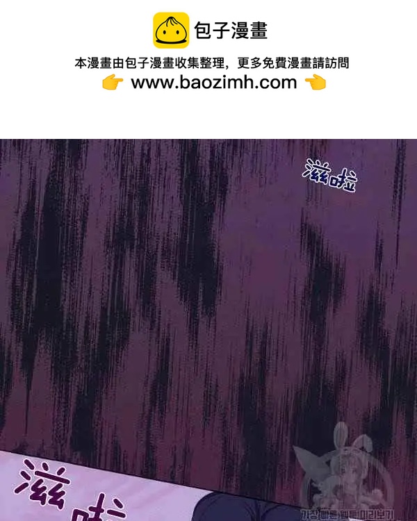 《成为颓废小说主人公的夫人》第35话 第8页