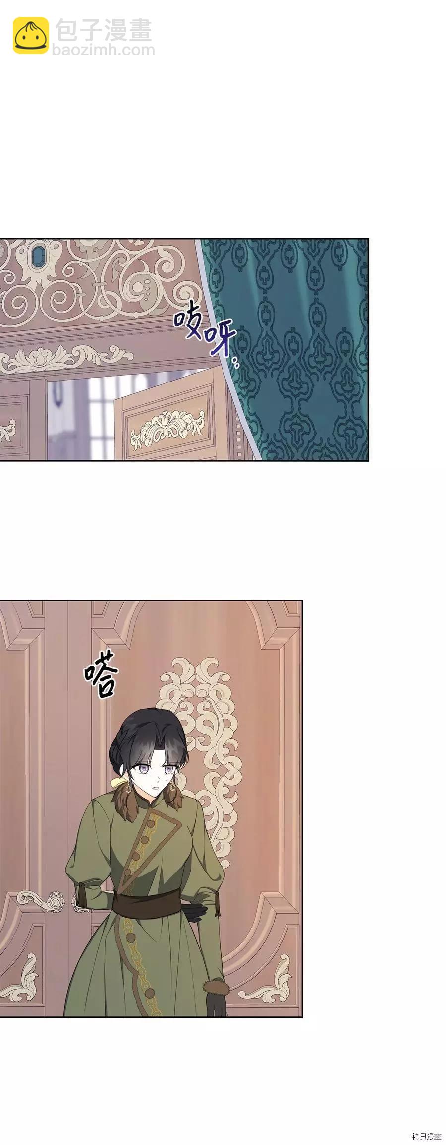《成为颓废小说主人公的夫人》第40话 第14页