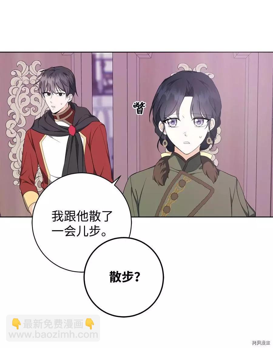 《成为颓废小说主人公的夫人》第40话 第18页