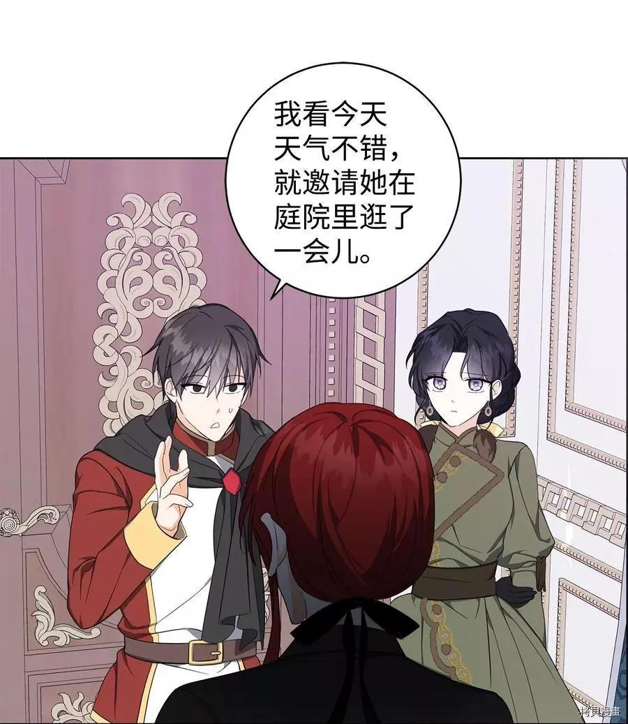 《成为颓废小说主人公的夫人》第40话 第20页