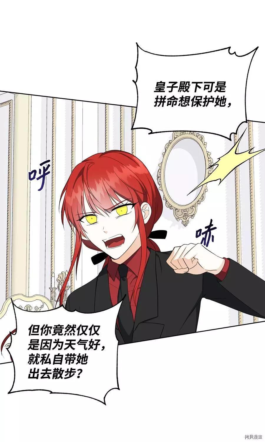 《成为颓废小说主人公的夫人》第40话 第23页