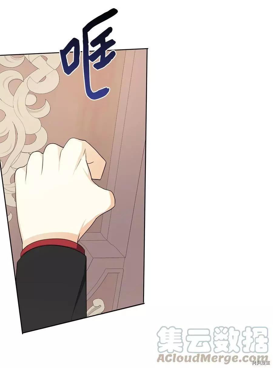 《成为颓废小说主人公的夫人》第40话 第25页