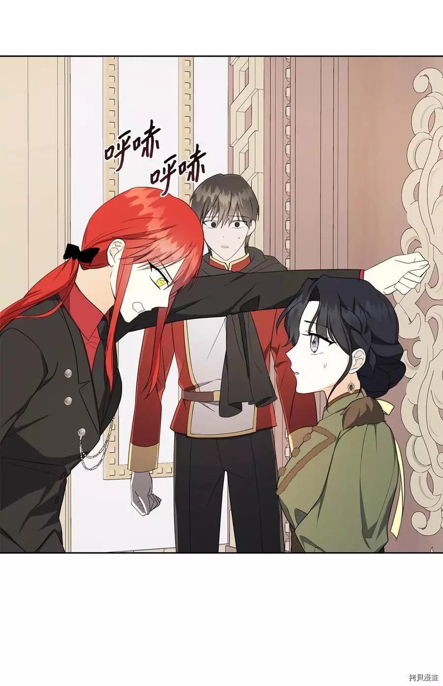 《成为颓废小说主人公的夫人》第40话 第26页