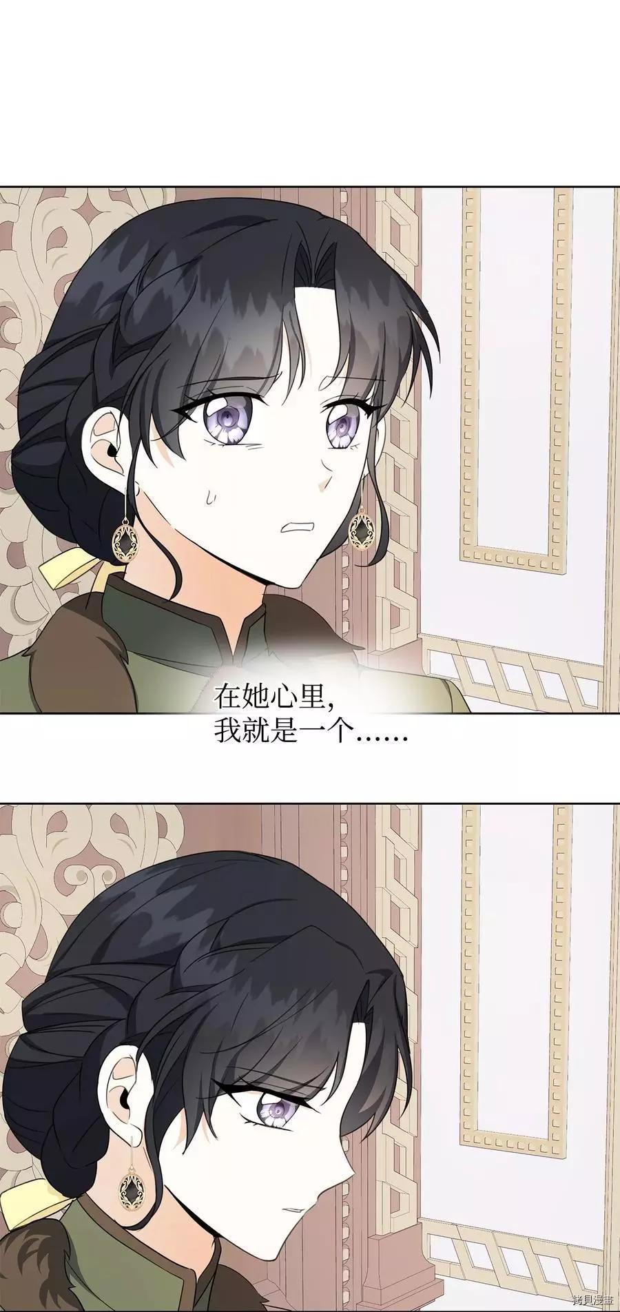 《成为颓废小说主人公的夫人》第40话 第27页