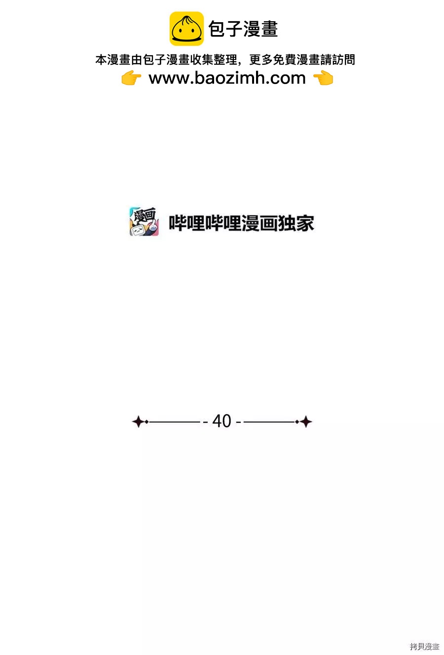 《成为颓废小说主人公的夫人》第40话 第2页