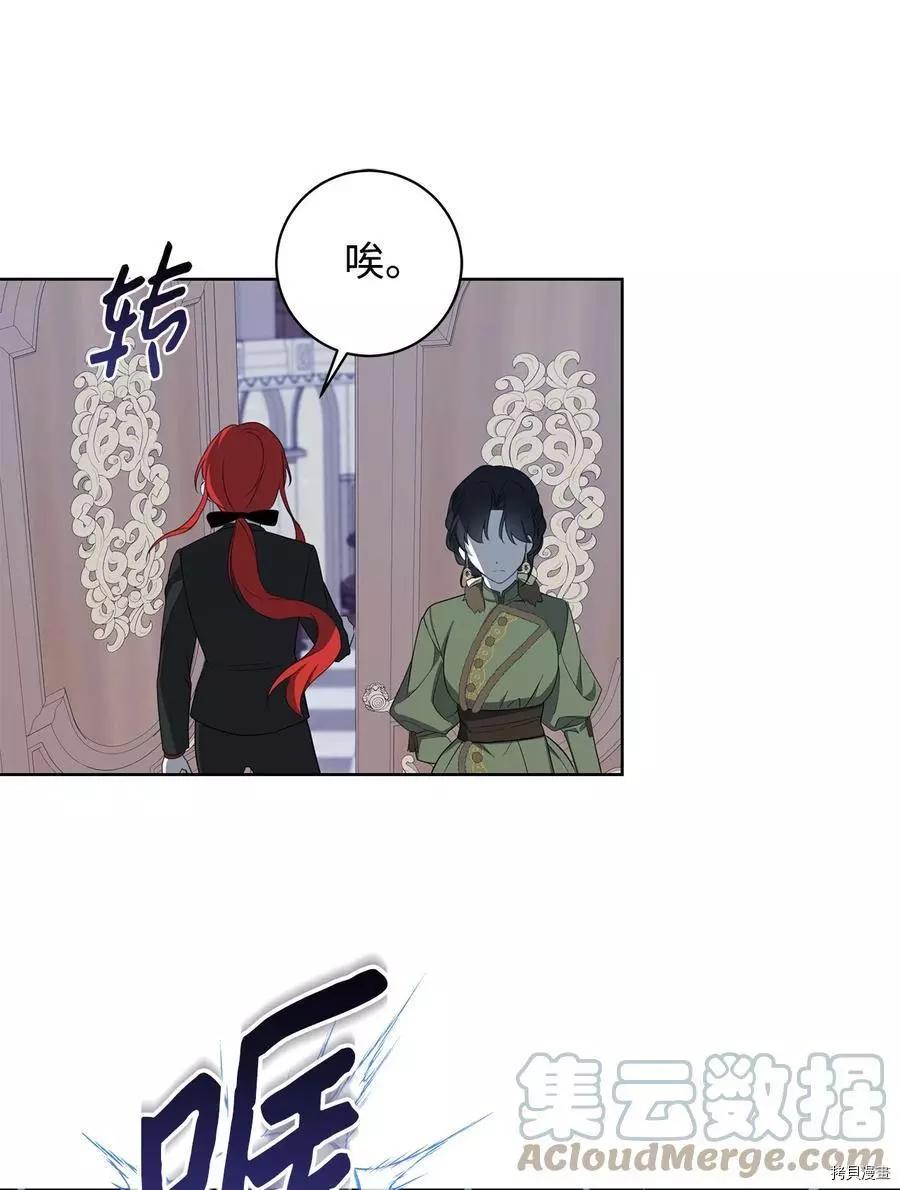 《成为颓废小说主人公的夫人》第40话 第37页
