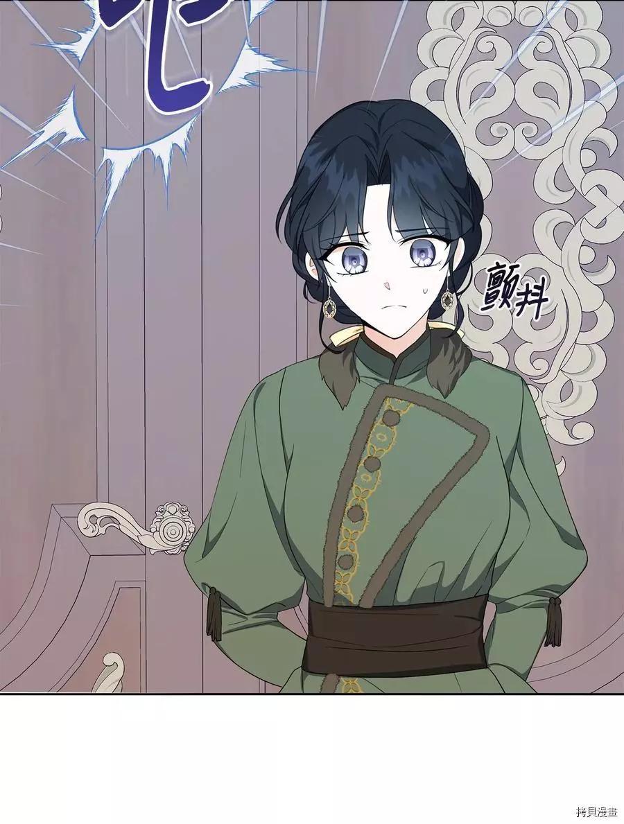 《成为颓废小说主人公的夫人》第40话 第38页