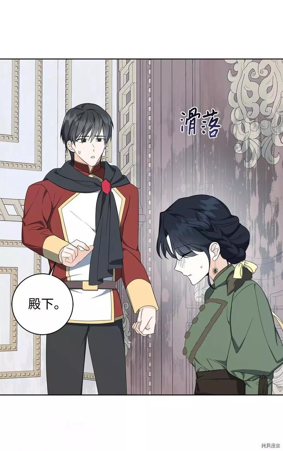 《成为颓废小说主人公的夫人》第40话 第39页