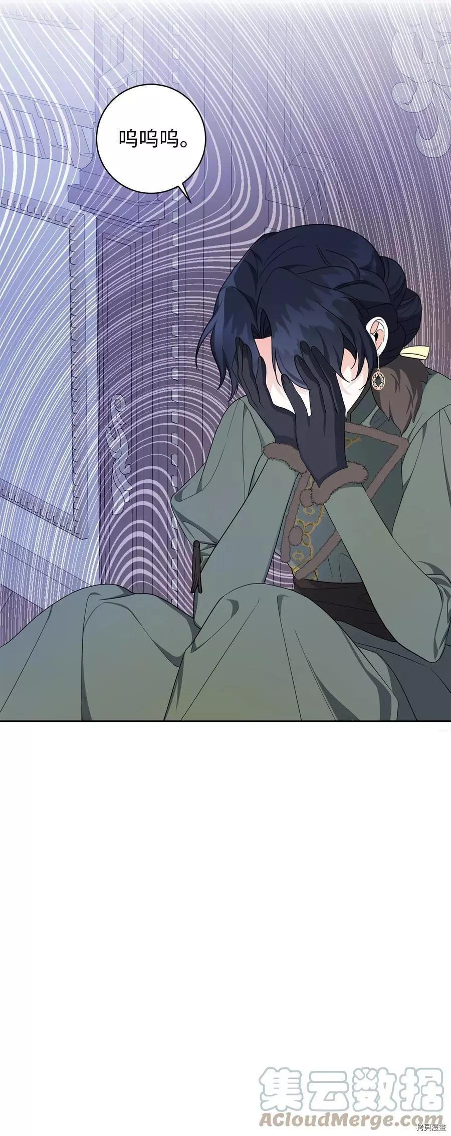 《成为颓废小说主人公的夫人》第40话 第40页
