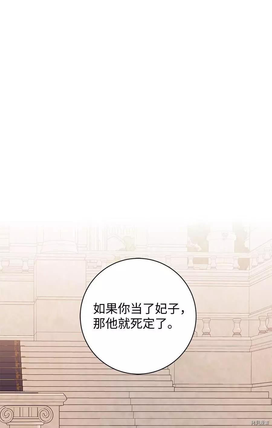 《成为颓废小说主人公的夫人》第40话 第41页