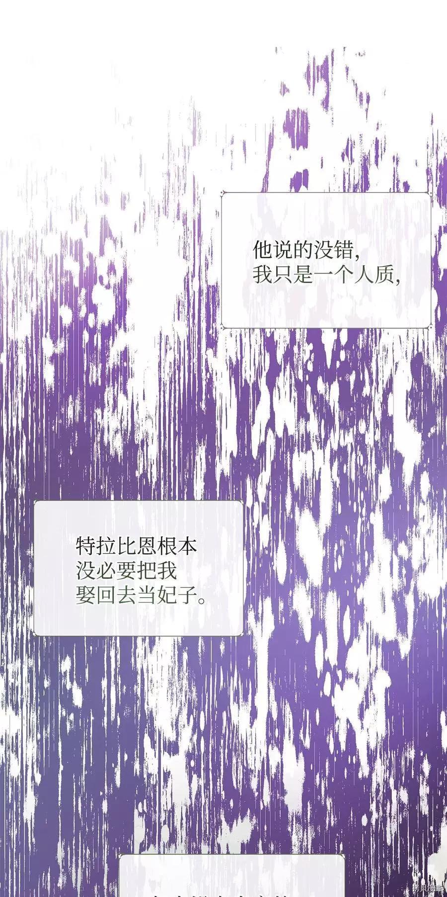 《成为颓废小说主人公的夫人》第40话 第9页