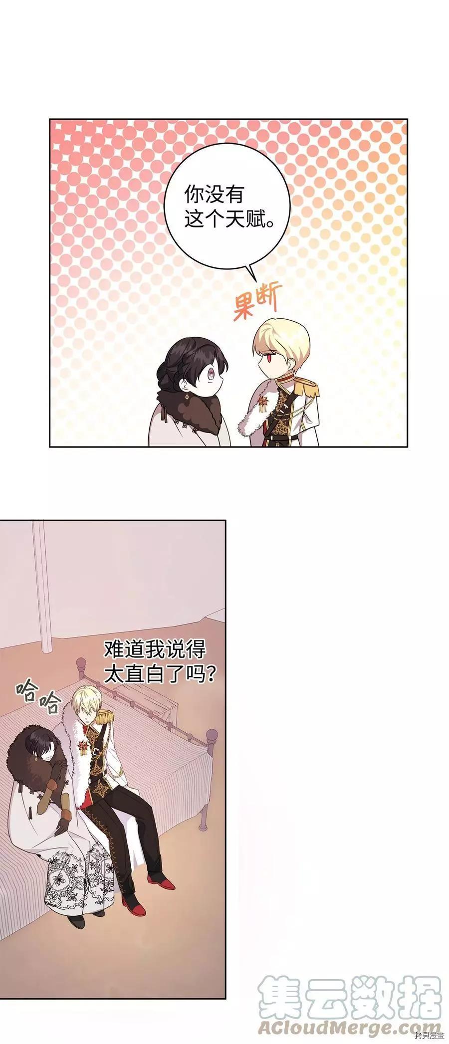 《成为颓废小说主人公的夫人》第39话 第10页