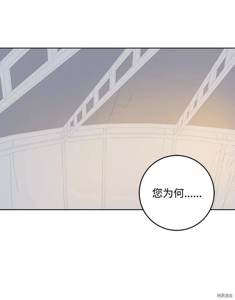 《成为颓废小说主人公的夫人》第39话 第14页