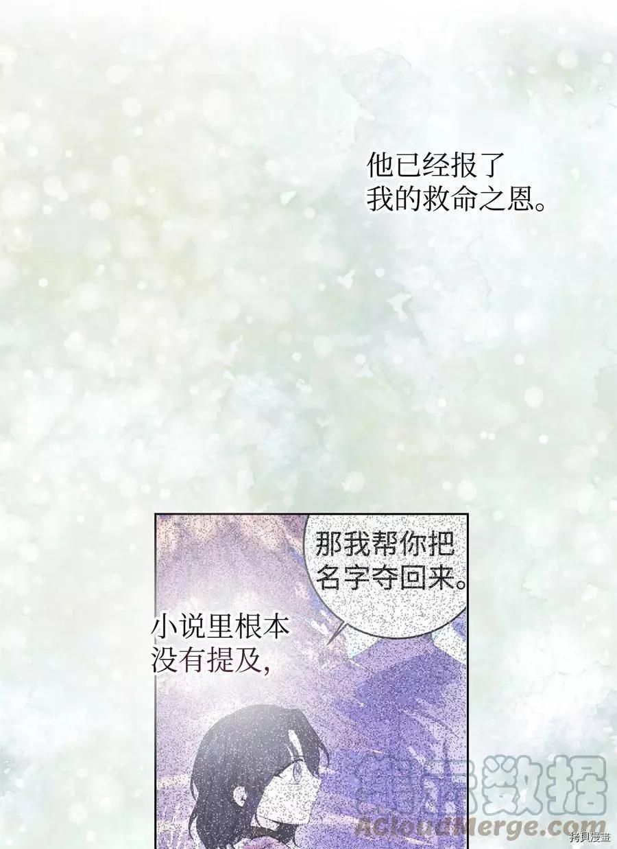 《成为颓废小说主人公的夫人》第39话 第16页