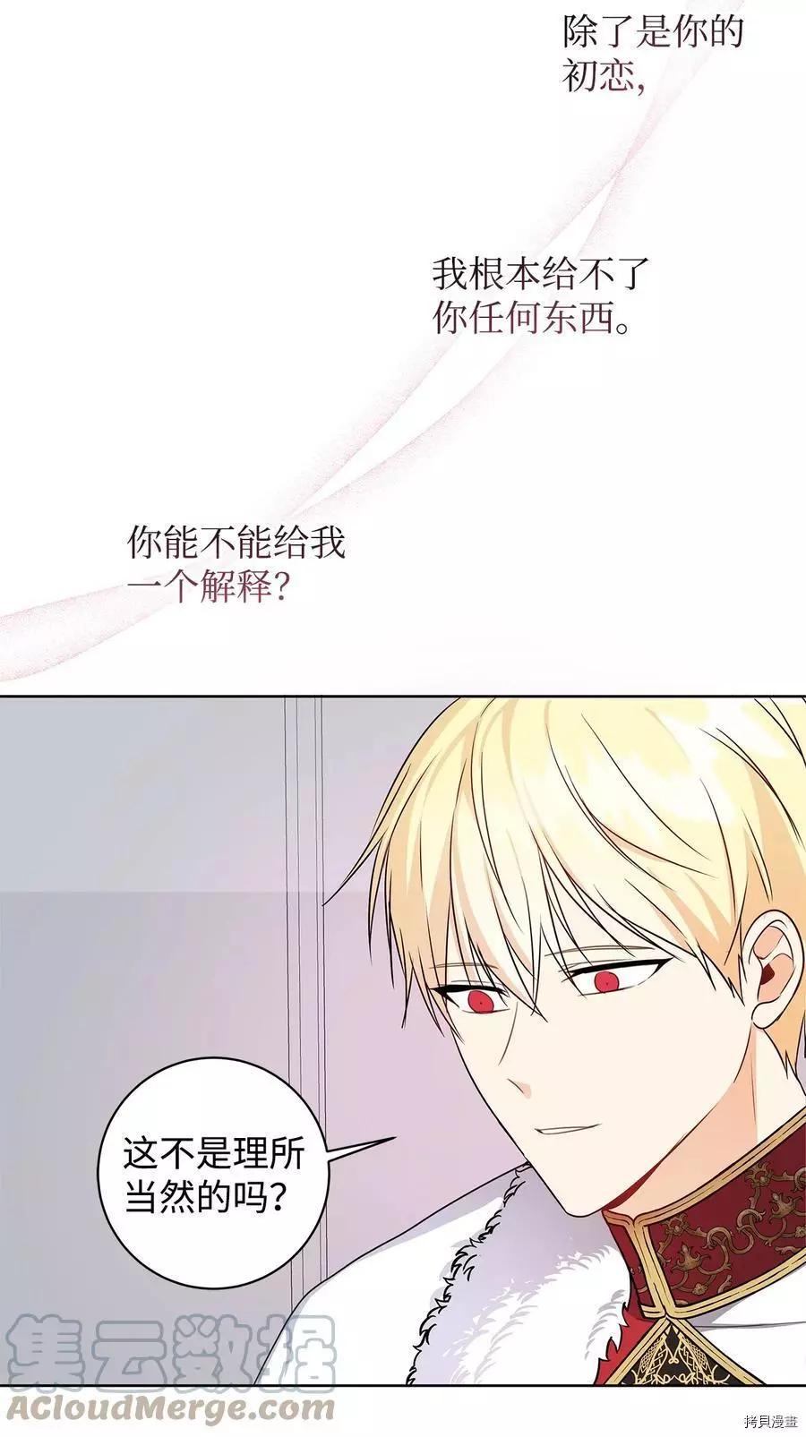 《成为颓废小说主人公的夫人》第39话 第19页