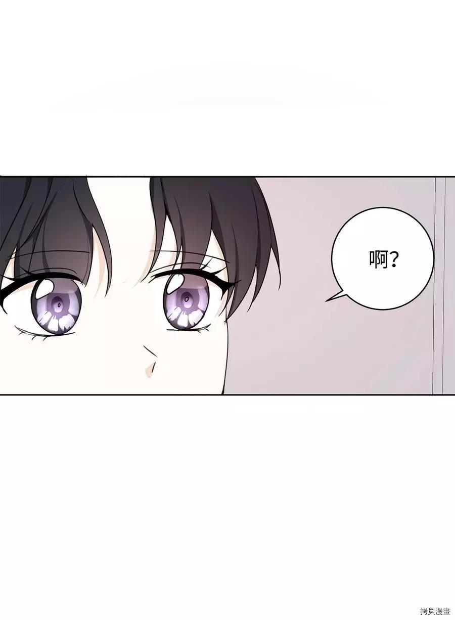 《成为颓废小说主人公的夫人》第39话 第20页