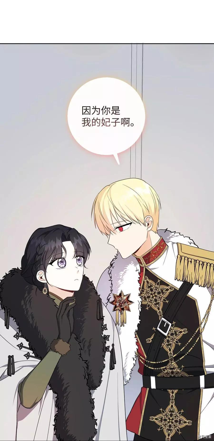 《成为颓废小说主人公的夫人》第39话 第21页