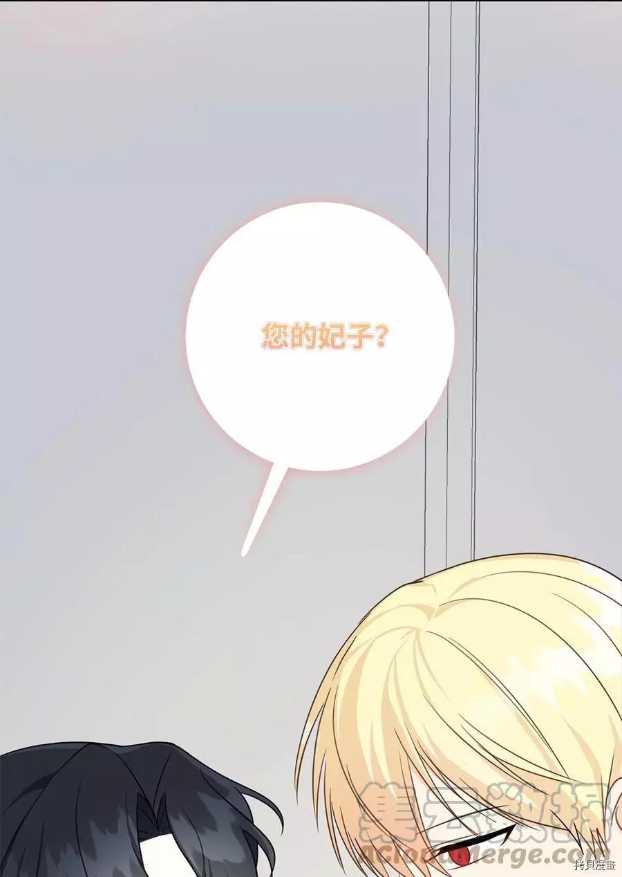 《成为颓废小说主人公的夫人》第39话 第22页