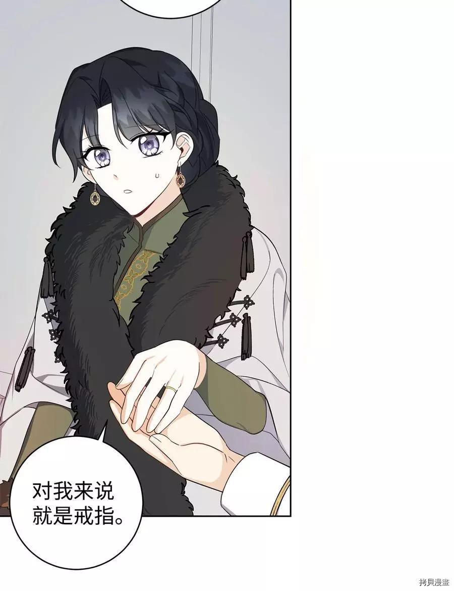 《成为颓废小说主人公的夫人》第39话 第27页