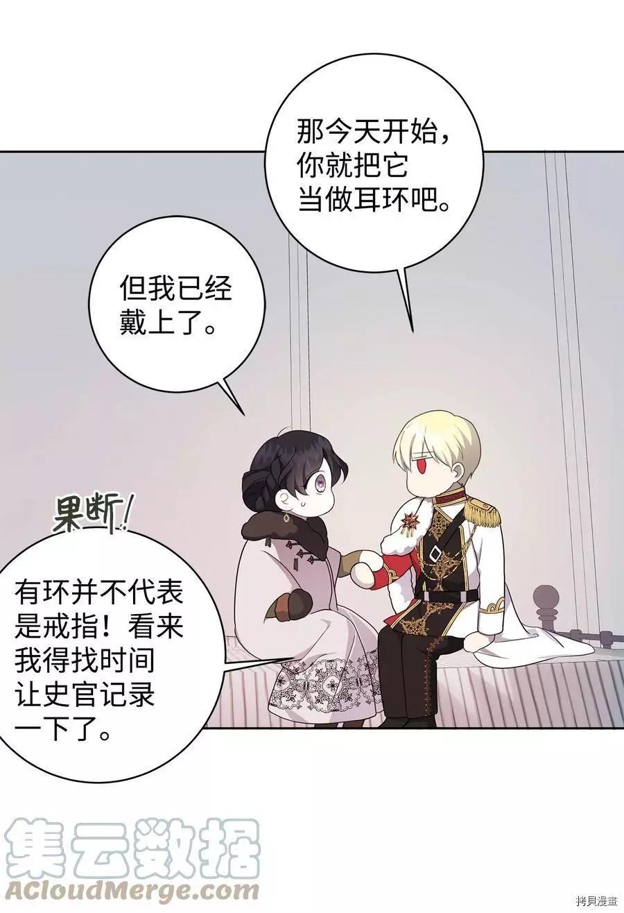 《成为颓废小说主人公的夫人》第39话 第28页