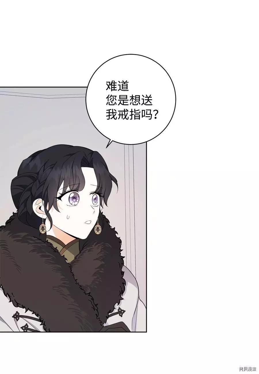 《成为颓废小说主人公的夫人》第39话 第29页