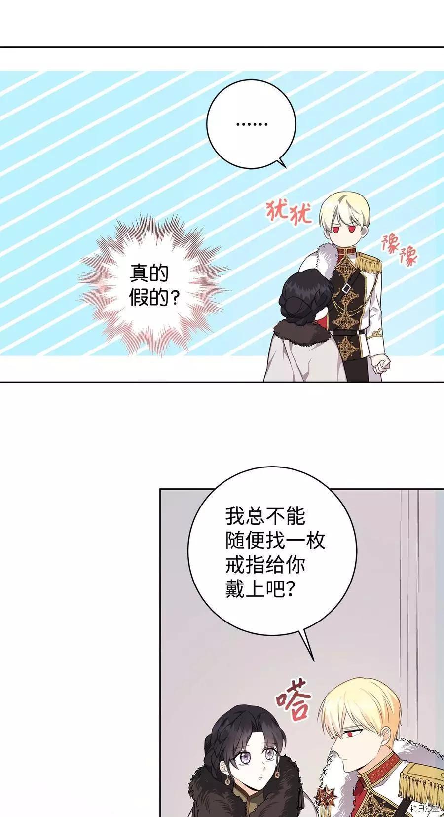 《成为颓废小说主人公的夫人》第39话 第30页