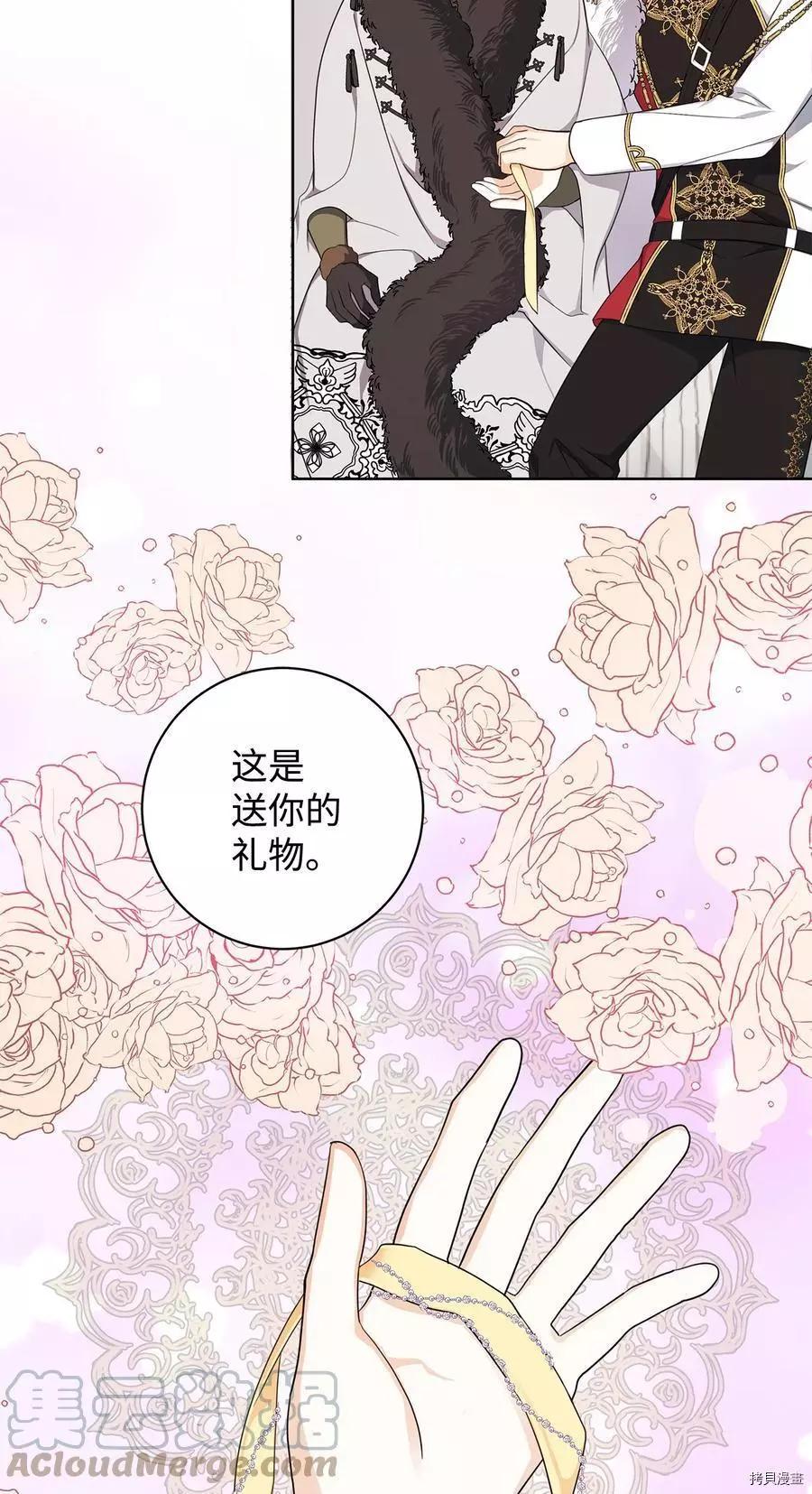 《成为颓废小说主人公的夫人》第39话 第31页