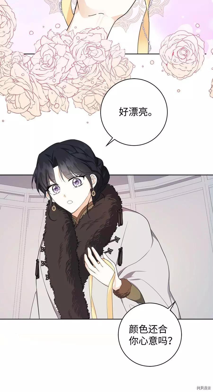 《成为颓废小说主人公的夫人》第39话 第32页
