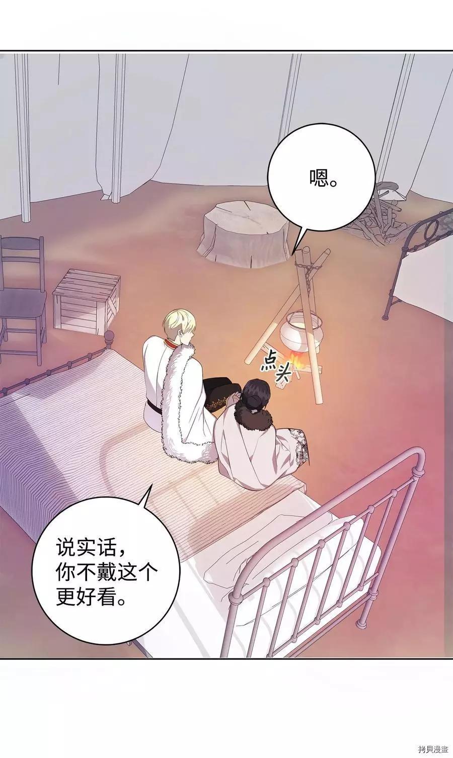 《成为颓废小说主人公的夫人》第39话 第33页