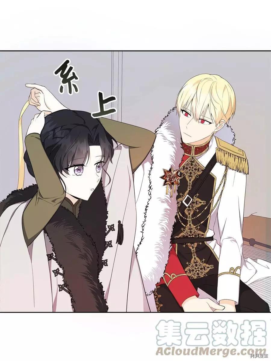 《成为颓废小说主人公的夫人》第39话 第34页