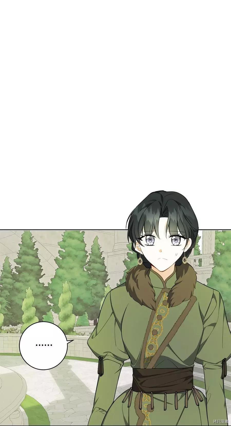 《成为颓废小说主人公的夫人》第39话 第38页