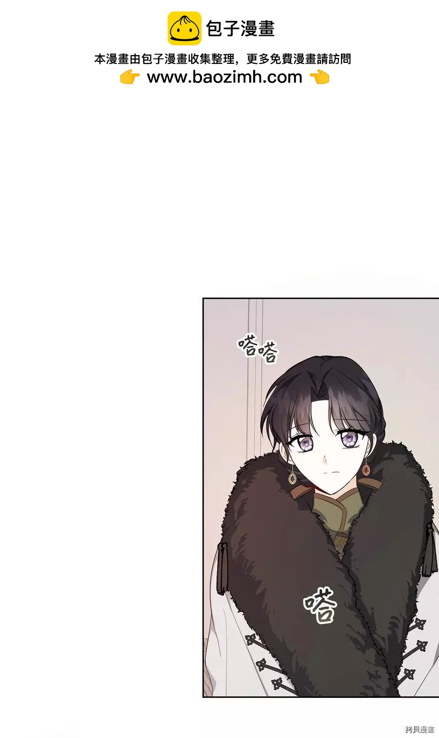 《成为颓废小说主人公的夫人》第39话 第3页