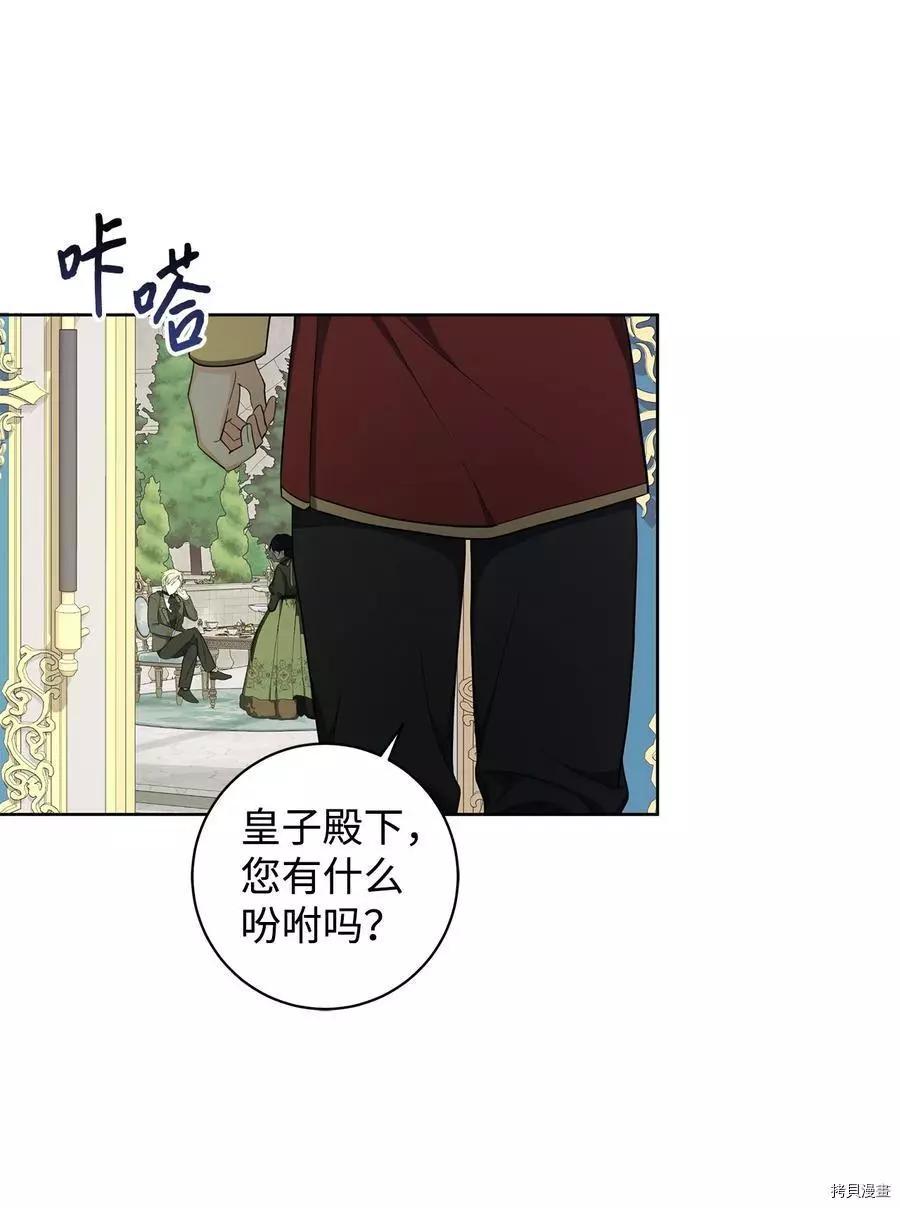 《成为颓废小说主人公的夫人》第39话 第45页