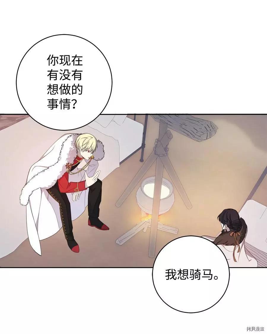 《成为颓废小说主人公的夫人》第39话 第5页