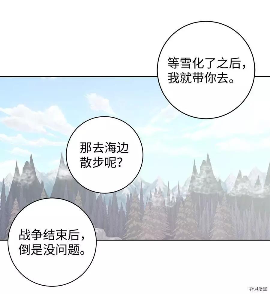 《成为颓废小说主人公的夫人》第39话 第6页