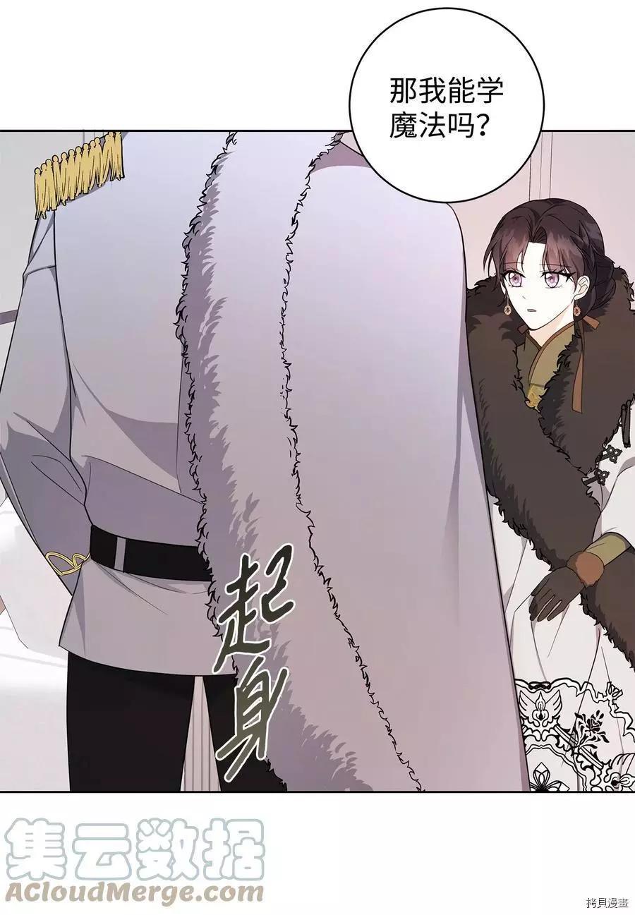 《成为颓废小说主人公的夫人》第39话 第7页