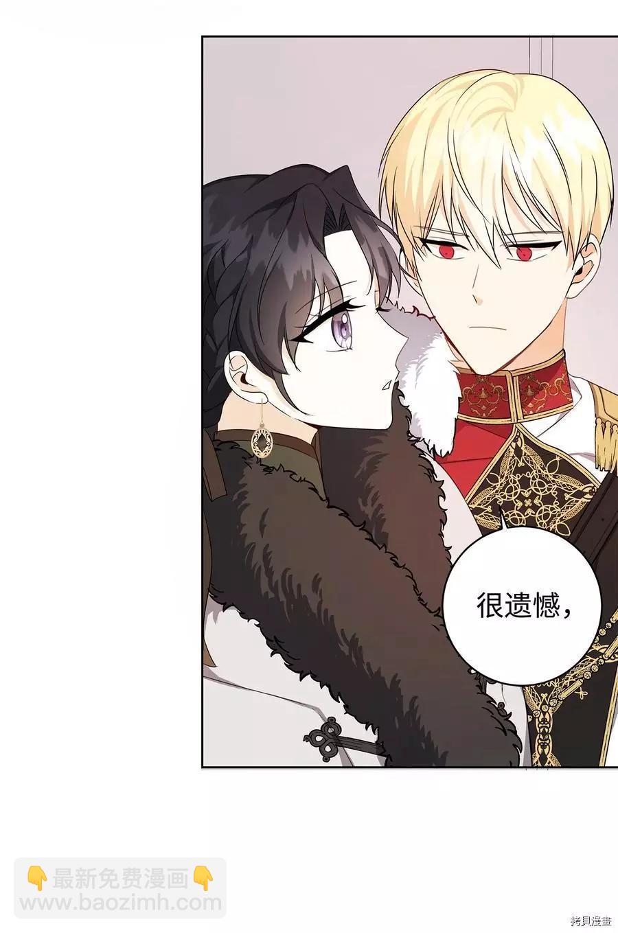 《成为颓废小说主人公的夫人》第39话 第9页