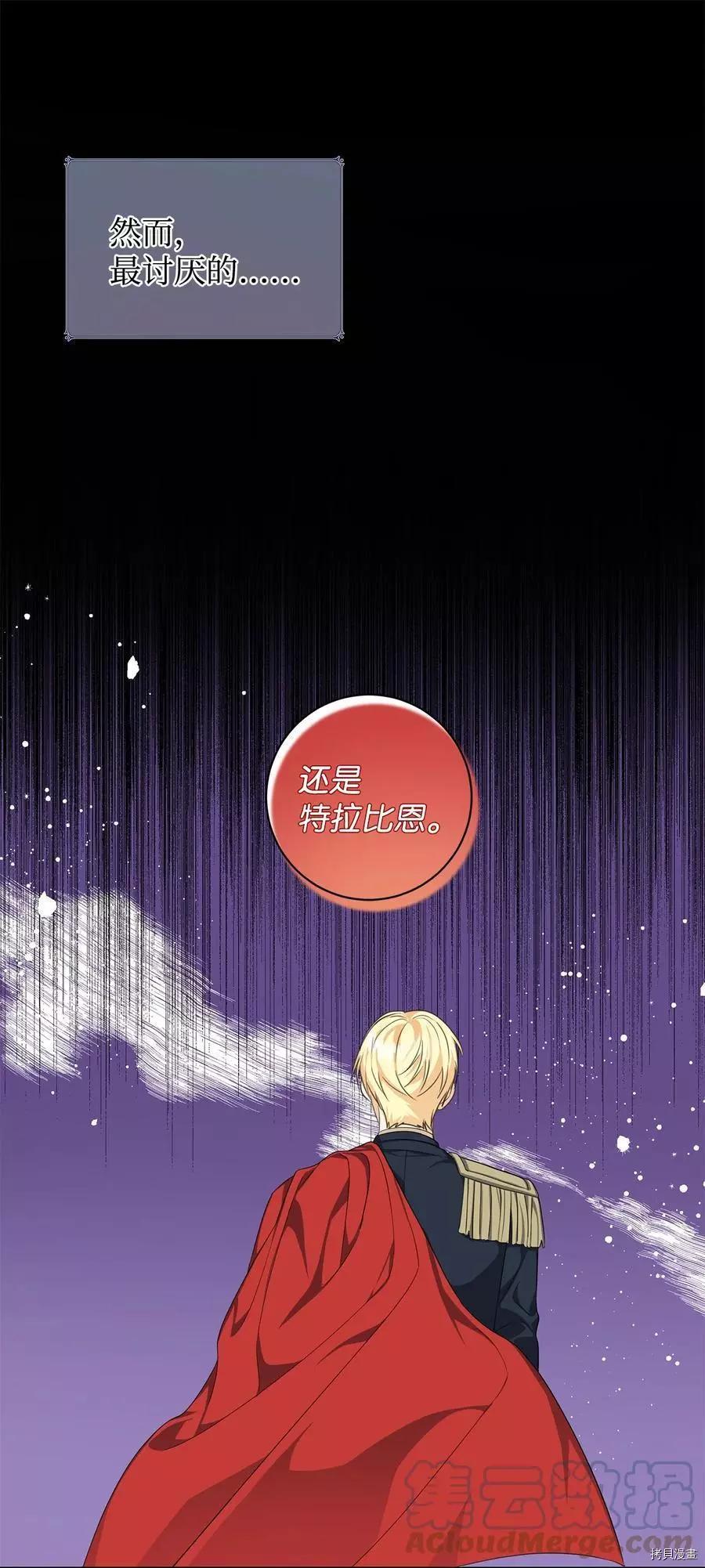 《成为颓废小说主人公的夫人》第38话 第10页