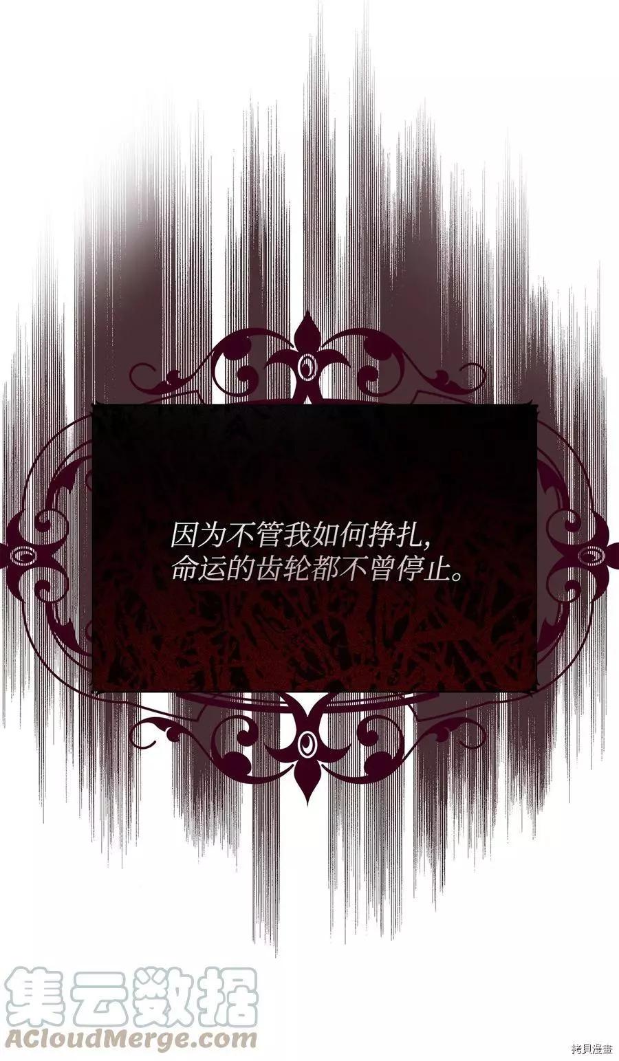 《成为颓废小说主人公的夫人》第38话 第19页