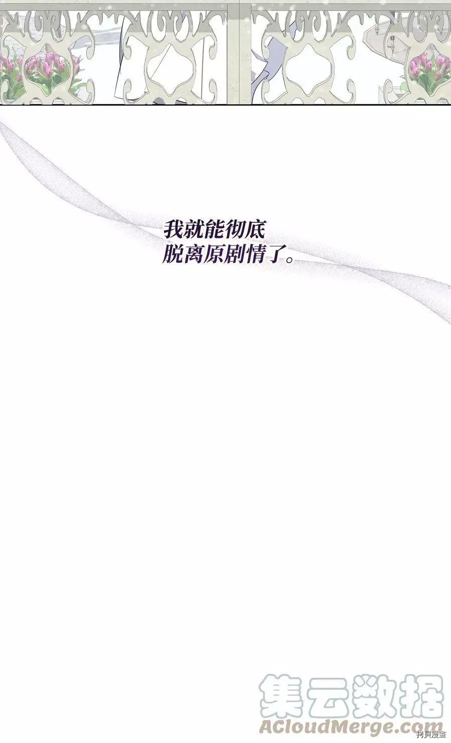 《成为颓废小说主人公的夫人》第38话 第22页