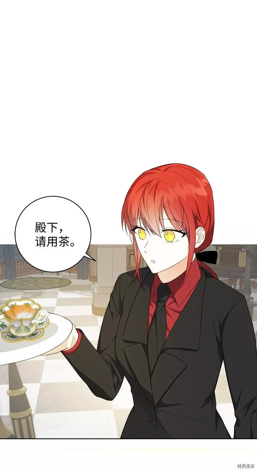 《成为颓废小说主人公的夫人》第38话 第23页